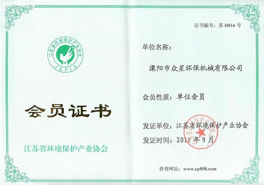  会员证书