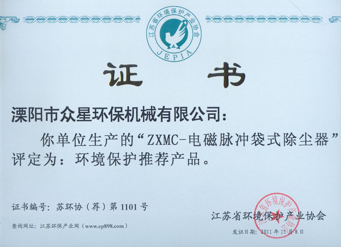 证书